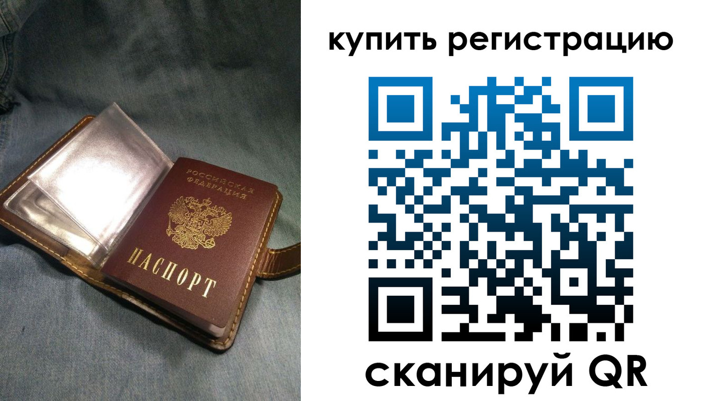 временная регистрация гарантия в Смоленске