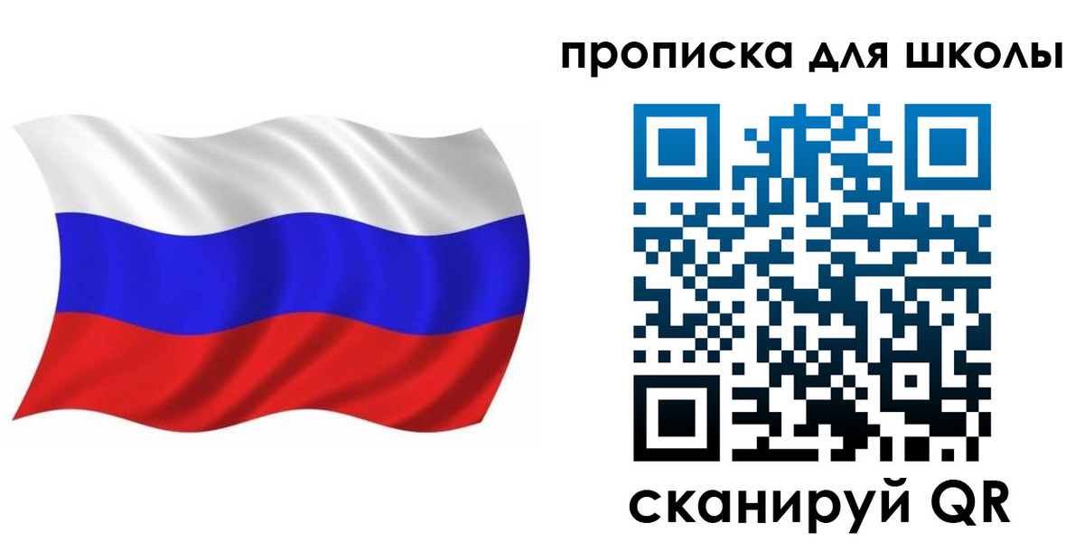 прописка в Смоленске