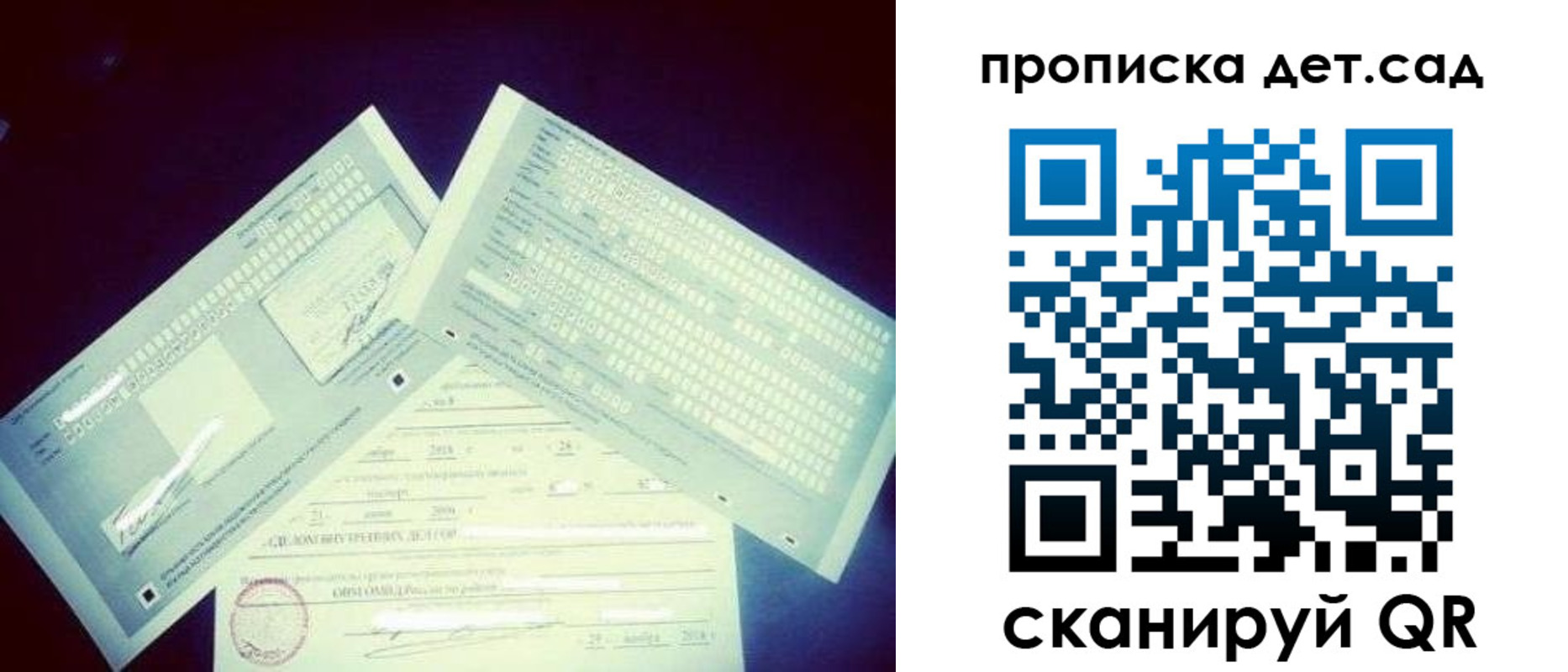 прописка от собственника в Смоленске