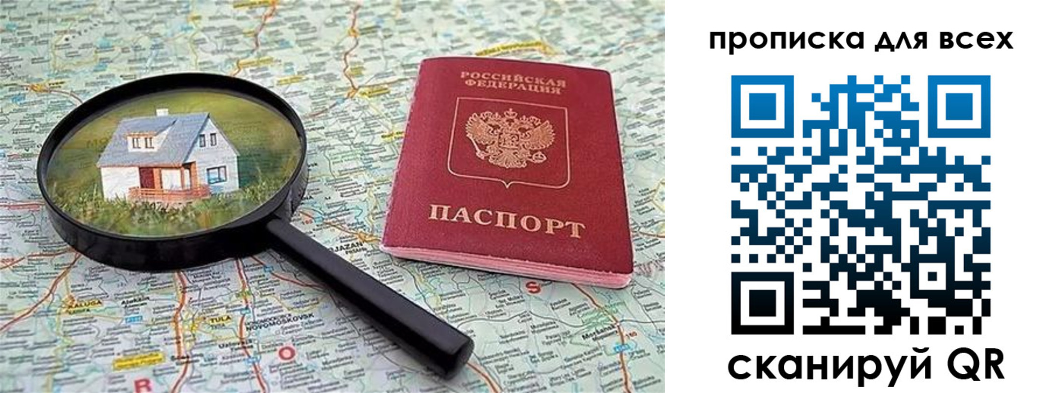 временная регистрация гарантия в Смоленске