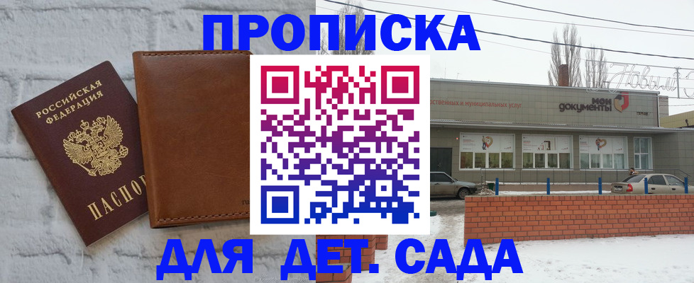 прописка иностранных граждан в Смоленске