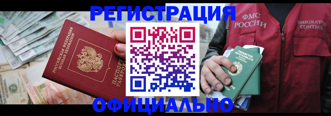 регистрация для дет. сада в Смоленске
